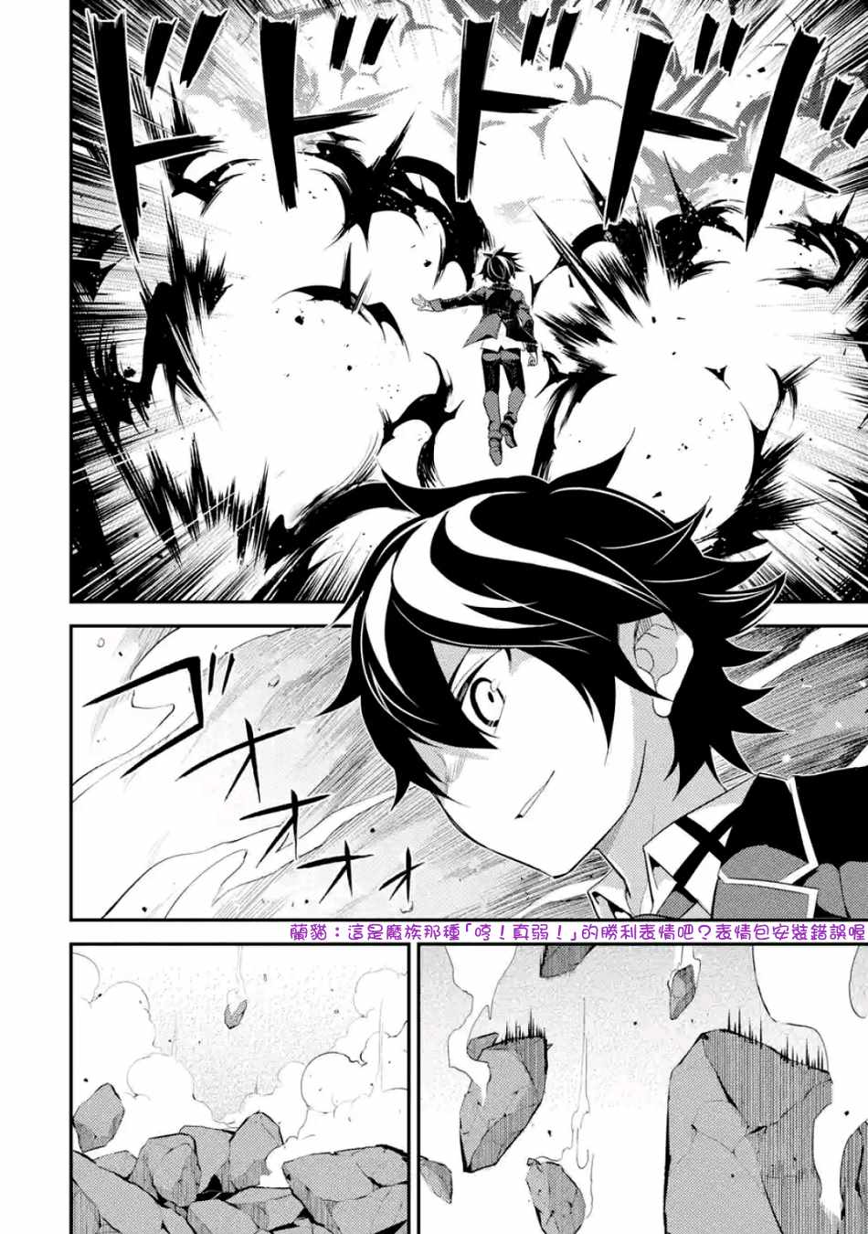 《失格纹的最强贤者～世界最强的贤者为了变得更强而转生了～》漫画最新章节第1话免费下拉式在线观看章节第【5】张图片