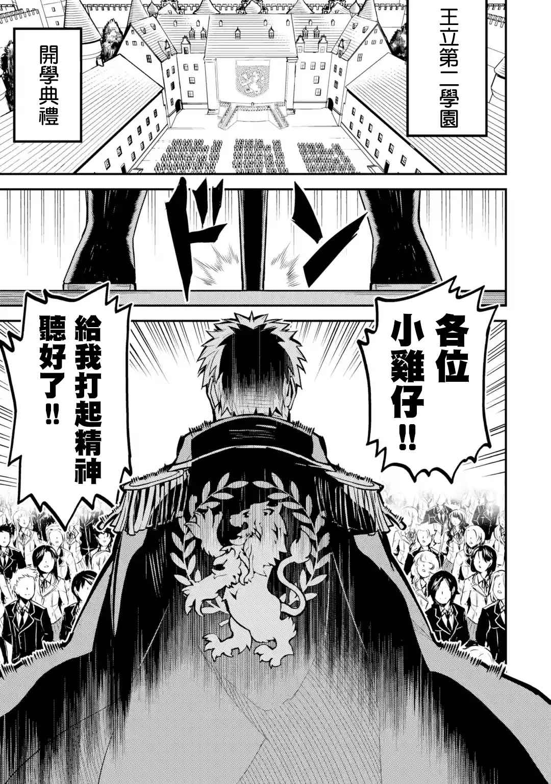 《失格纹的最强贤者～世界最强的贤者为了变得更强而转生了～》漫画最新章节第1话免费下拉式在线观看章节第【1】张图片