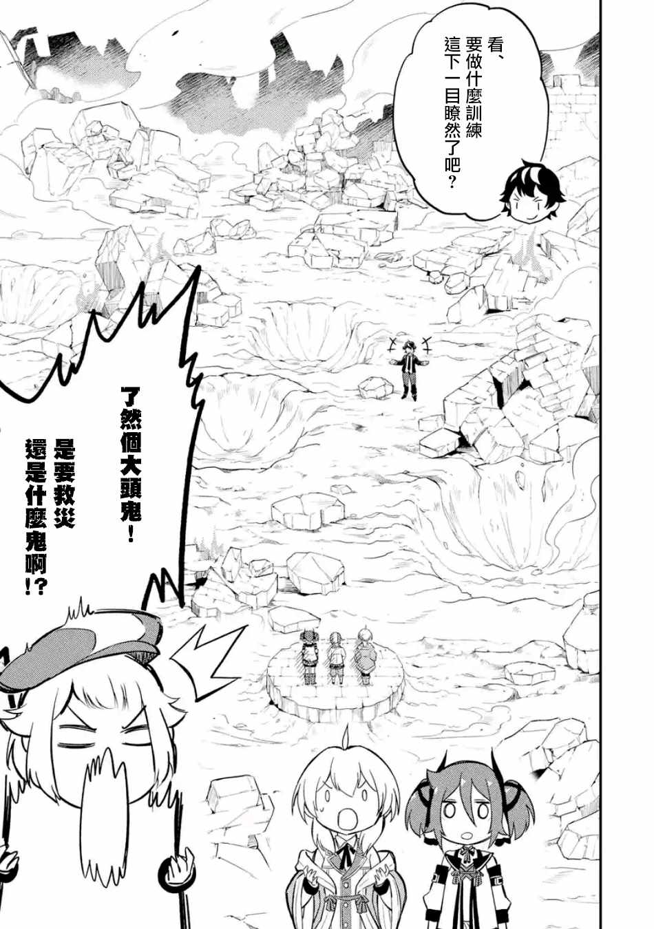 《失格纹的最强贤者～世界最强的贤者为了变得更强而转生了～》漫画最新章节第1话免费下拉式在线观看章节第【6】张图片
