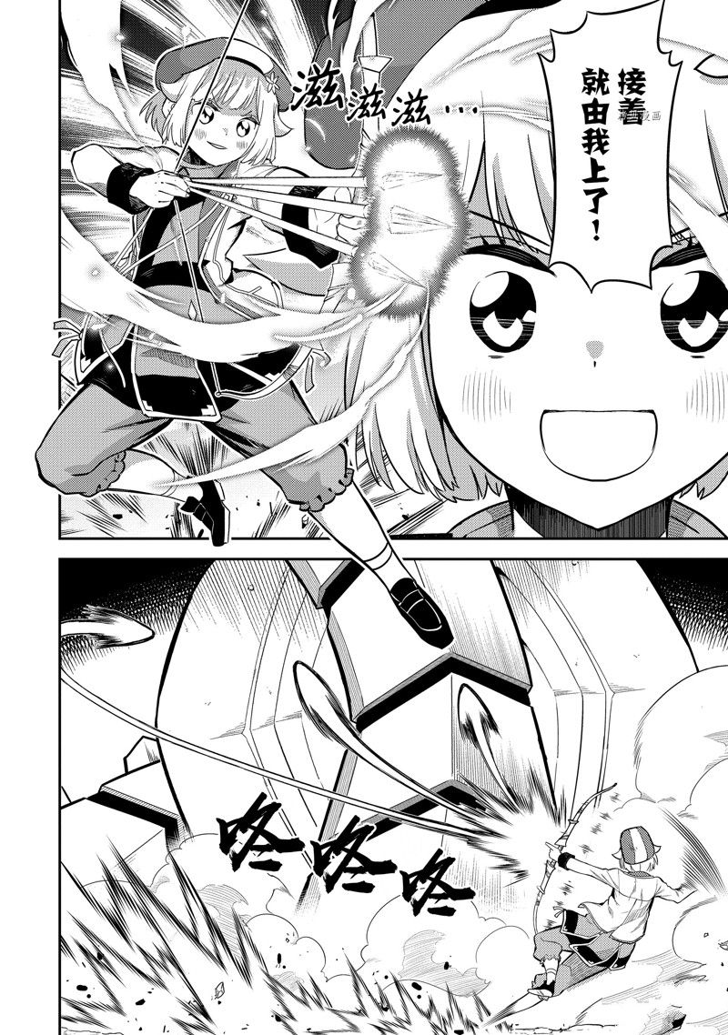 《失格纹的最强贤者～世界最强的贤者为了变得更强而转生了～》漫画最新章节第64.3话 试看版免费下拉式在线观看章节第【5】张图片