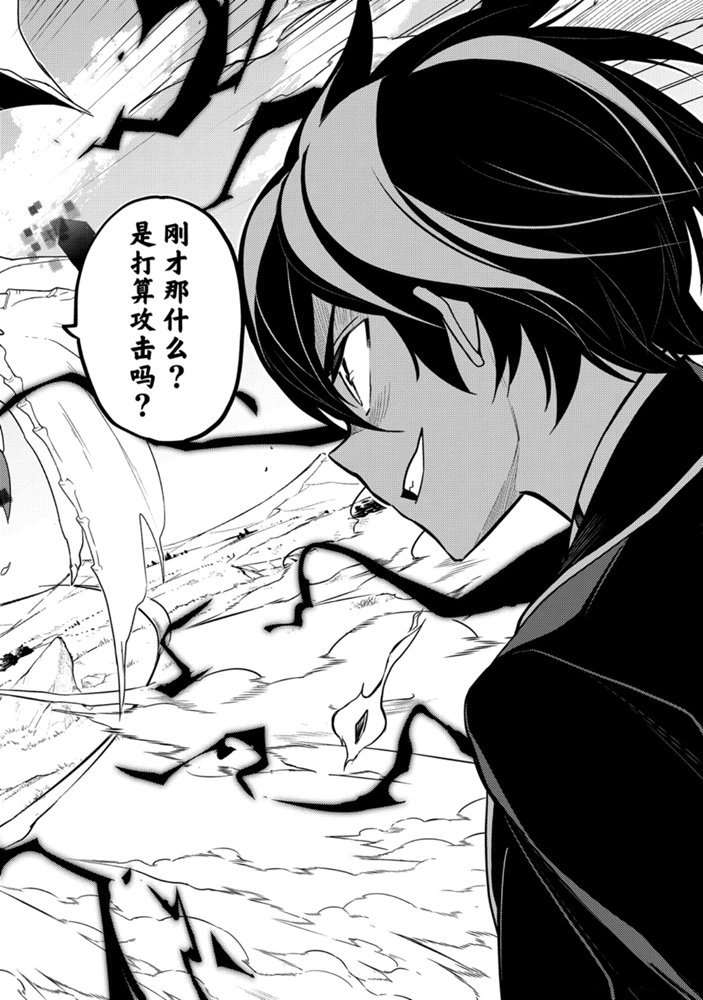 《失格纹的最强贤者～世界最强的贤者为了变得更强而转生了～》漫画最新章节第39.2话 试看版免费下拉式在线观看章节第【1】张图片