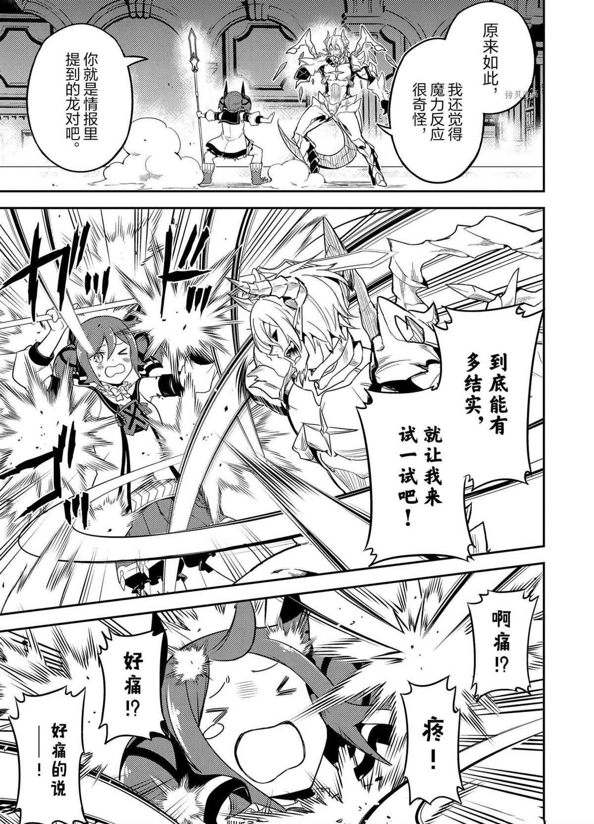 《失格纹的最强贤者～世界最强的贤者为了变得更强而转生了～》漫画最新章节第55.4话 试看版免费下拉式在线观看章节第【1】张图片
