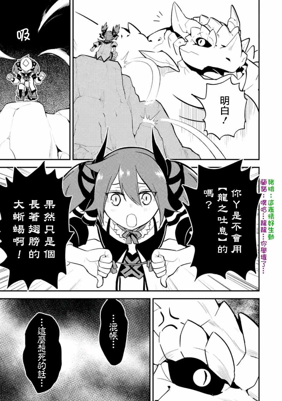 《失格纹的最强贤者～世界最强的贤者为了变得更强而转生了～》漫画最新章节第3话免费下拉式在线观看章节第【7】张图片