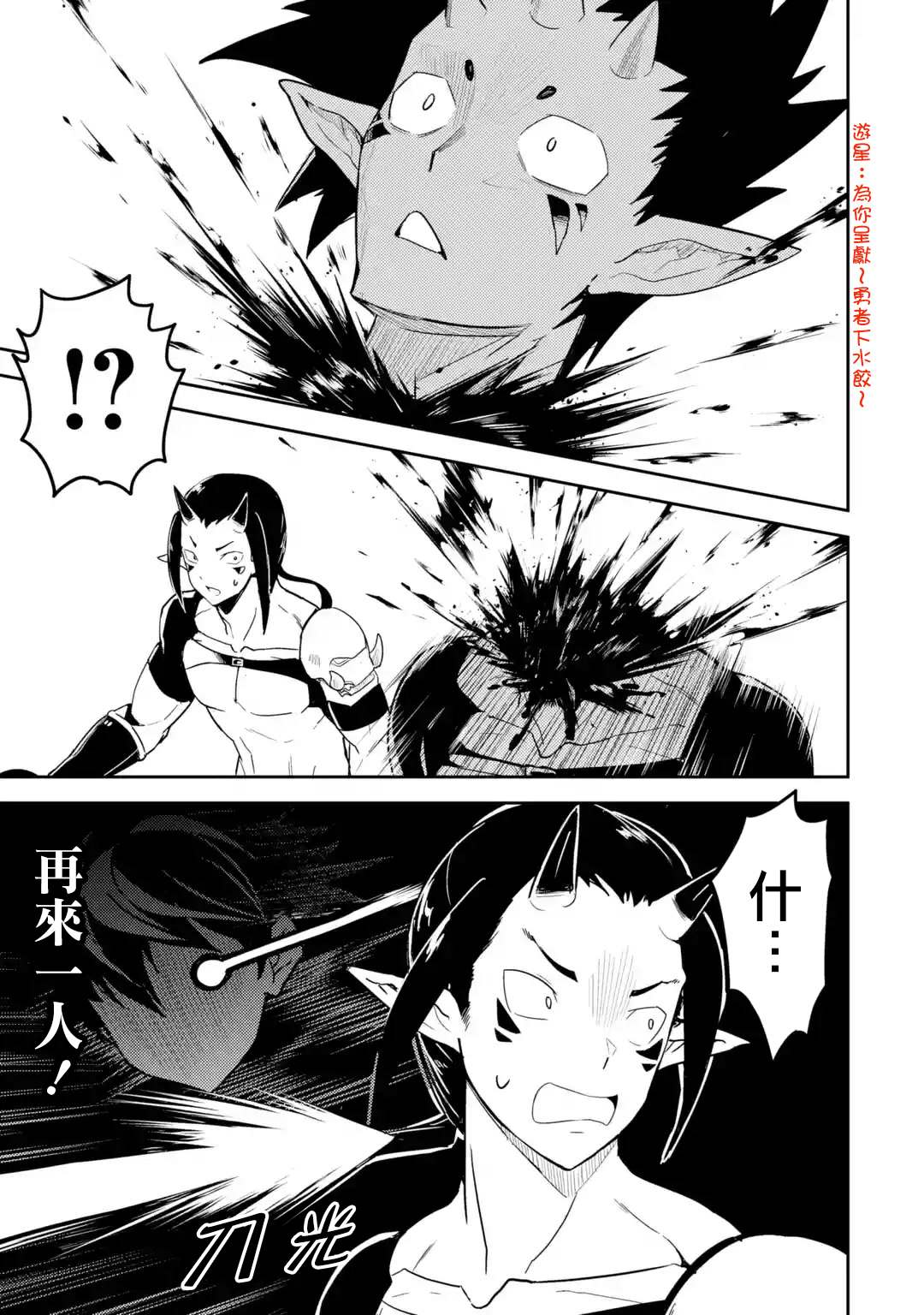 《失格纹的最强贤者～世界最强的贤者为了变得更强而转生了～》漫画最新章节第36.4话免费下拉式在线观看章节第【1】张图片