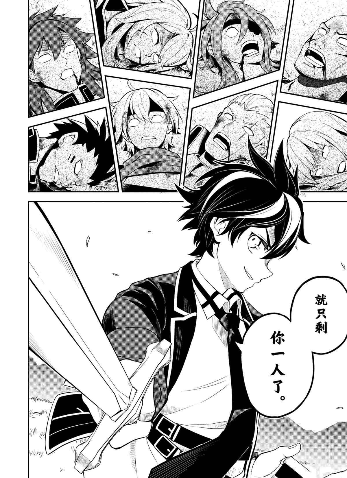 《失格纹的最强贤者～世界最强的贤者为了变得更强而转生了～》漫画最新章节第49.1话 试看版免费下拉式在线观看章节第【8】张图片