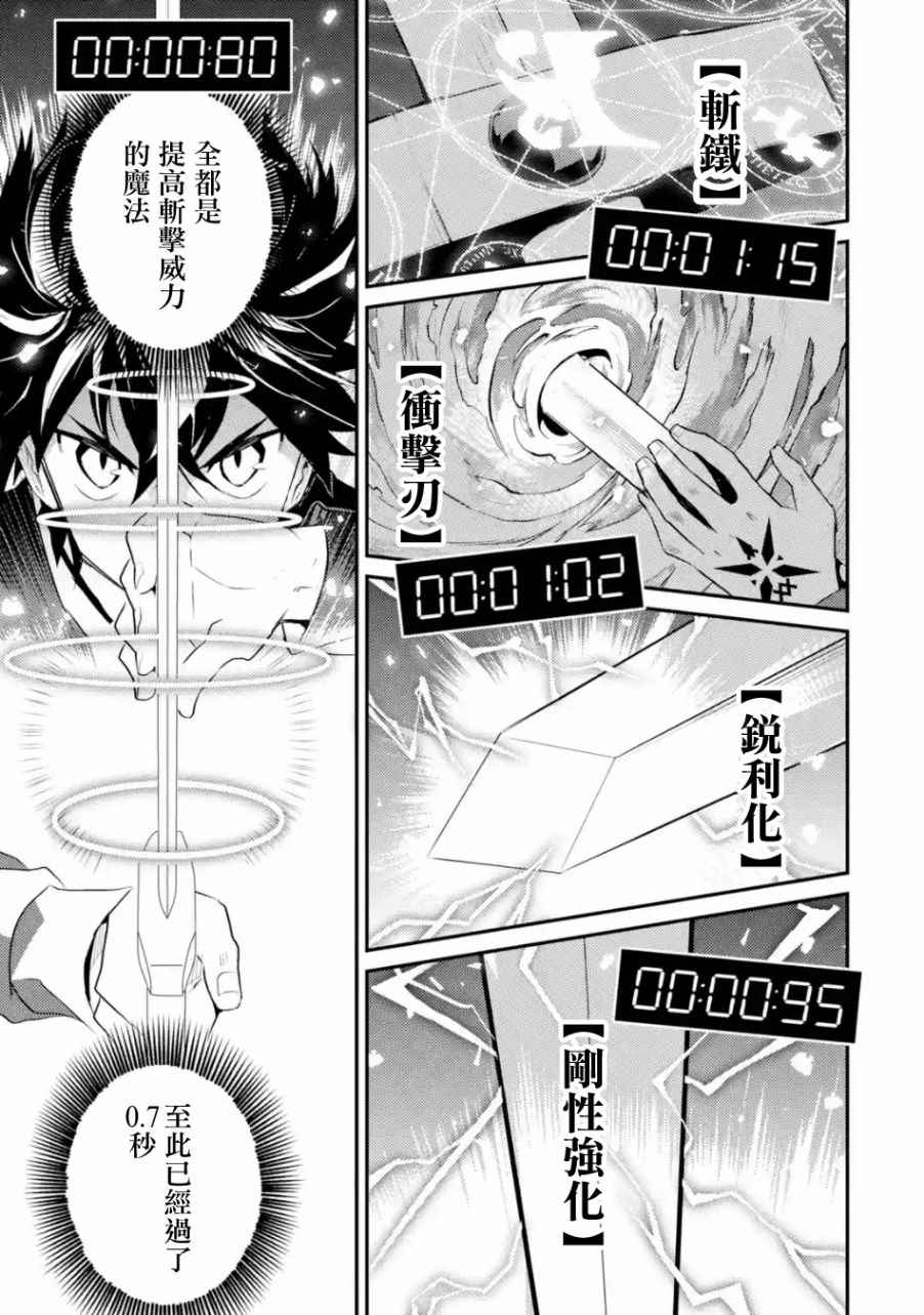 《失格纹的最强贤者～世界最强的贤者为了变得更强而转生了～》漫画最新章节第4话免费下拉式在线观看章节第【4】张图片