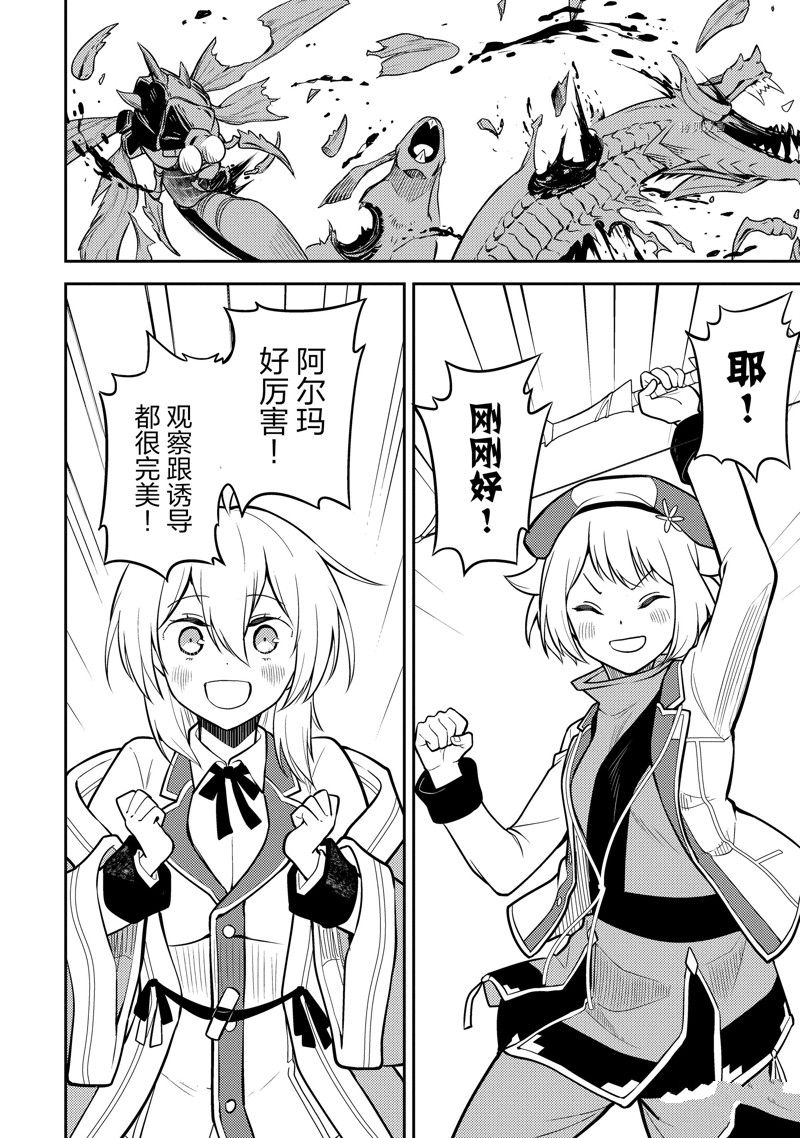 《失格纹的最强贤者～世界最强的贤者为了变得更强而转生了～》漫画最新章节第62.2话 试看版免费下拉式在线观看章节第【1】张图片