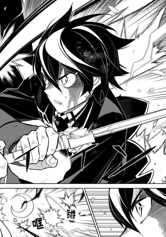 《失格纹的最强贤者～世界最强的贤者为了变得更强而转生了～》漫画最新章节第39.3话 试看版免费下拉式在线观看章节第【5】张图片