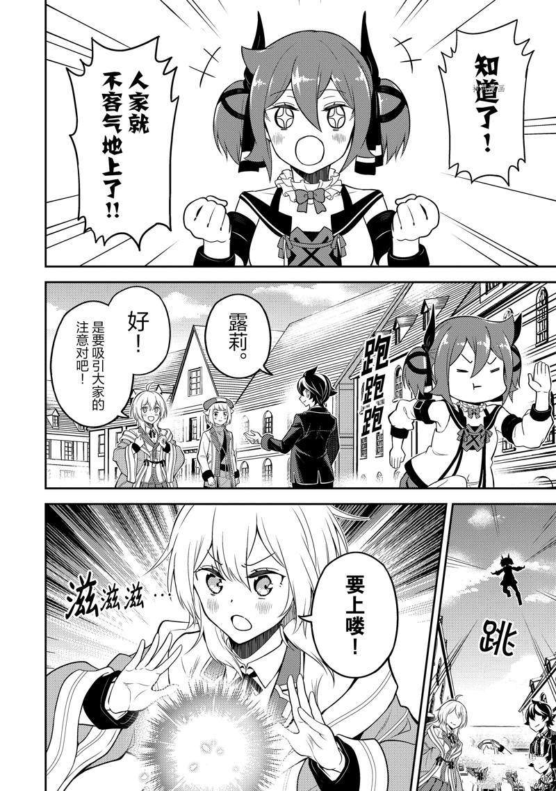 《失格纹的最强贤者～世界最强的贤者为了变得更强而转生了～》漫画最新章节第58.1话免费下拉式在线观看章节第【12】张图片