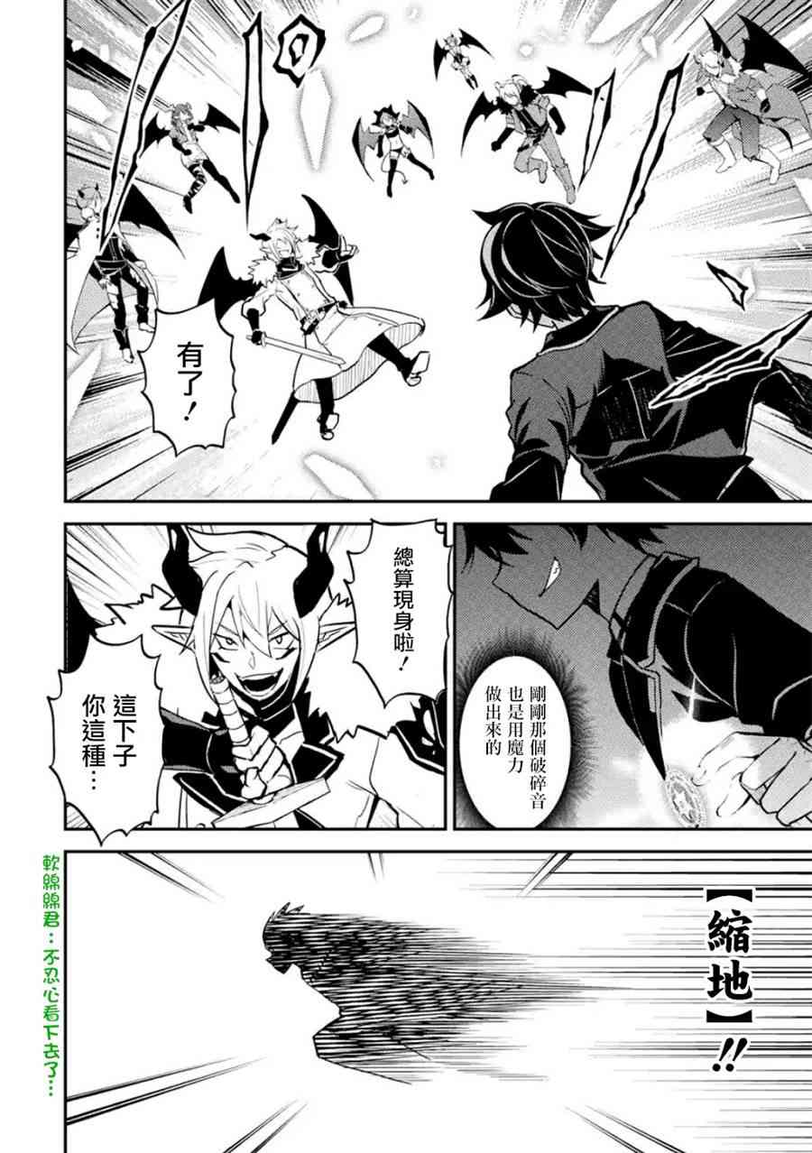 《失格纹的最强贤者～世界最强的贤者为了变得更强而转生了～》漫画最新章节第2话免费下拉式在线观看章节第【10】张图片