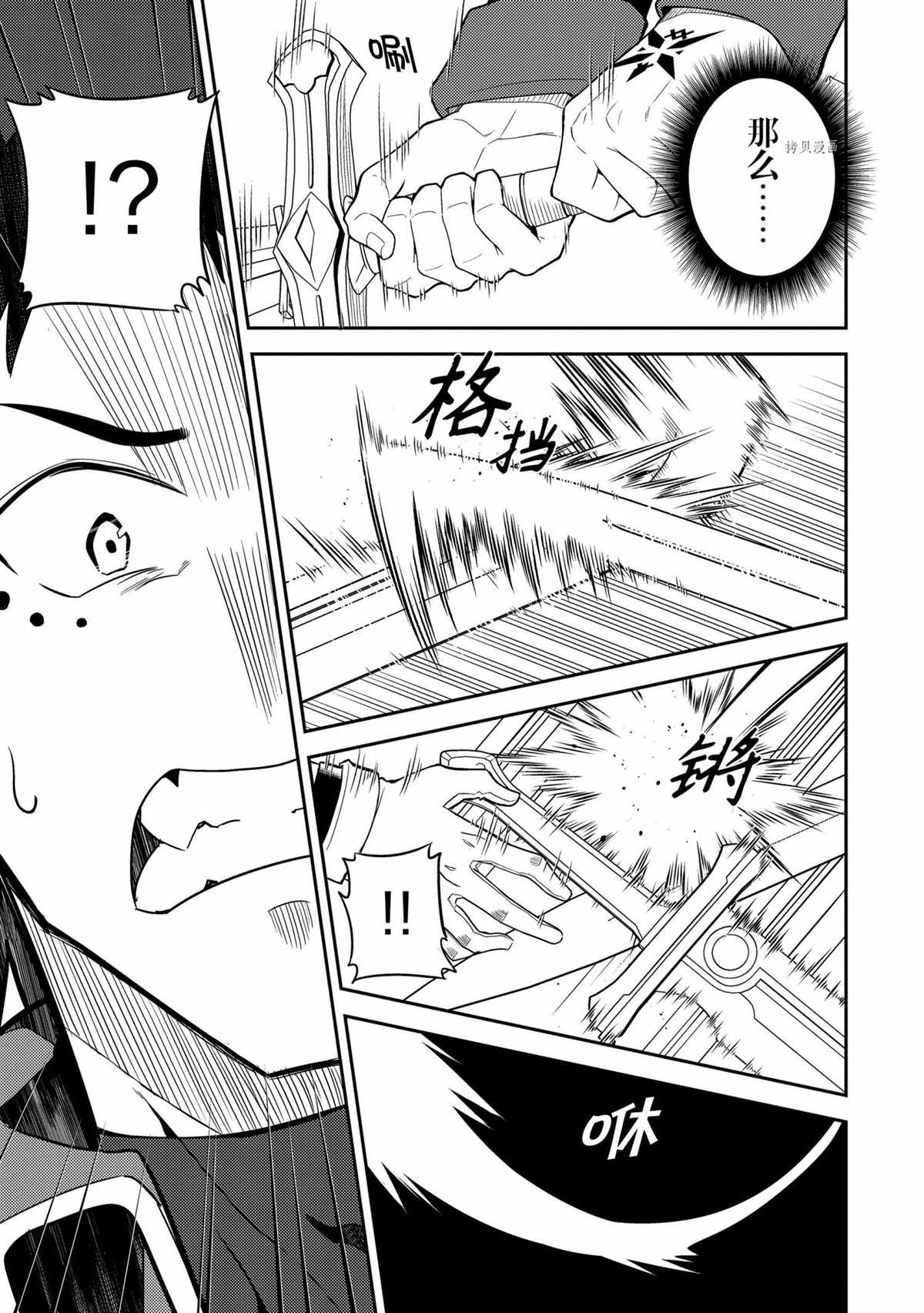 《失格纹的最强贤者～世界最强的贤者为了变得更强而转生了～》漫画最新章节第55.2话 试看版免费下拉式在线观看章节第【6】张图片