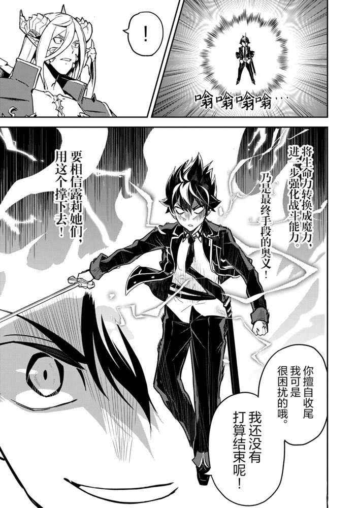 《失格纹的最强贤者～世界最强的贤者为了变得更强而转生了～》漫画最新章节第39.3话 试看版免费下拉式在线观看章节第【4】张图片