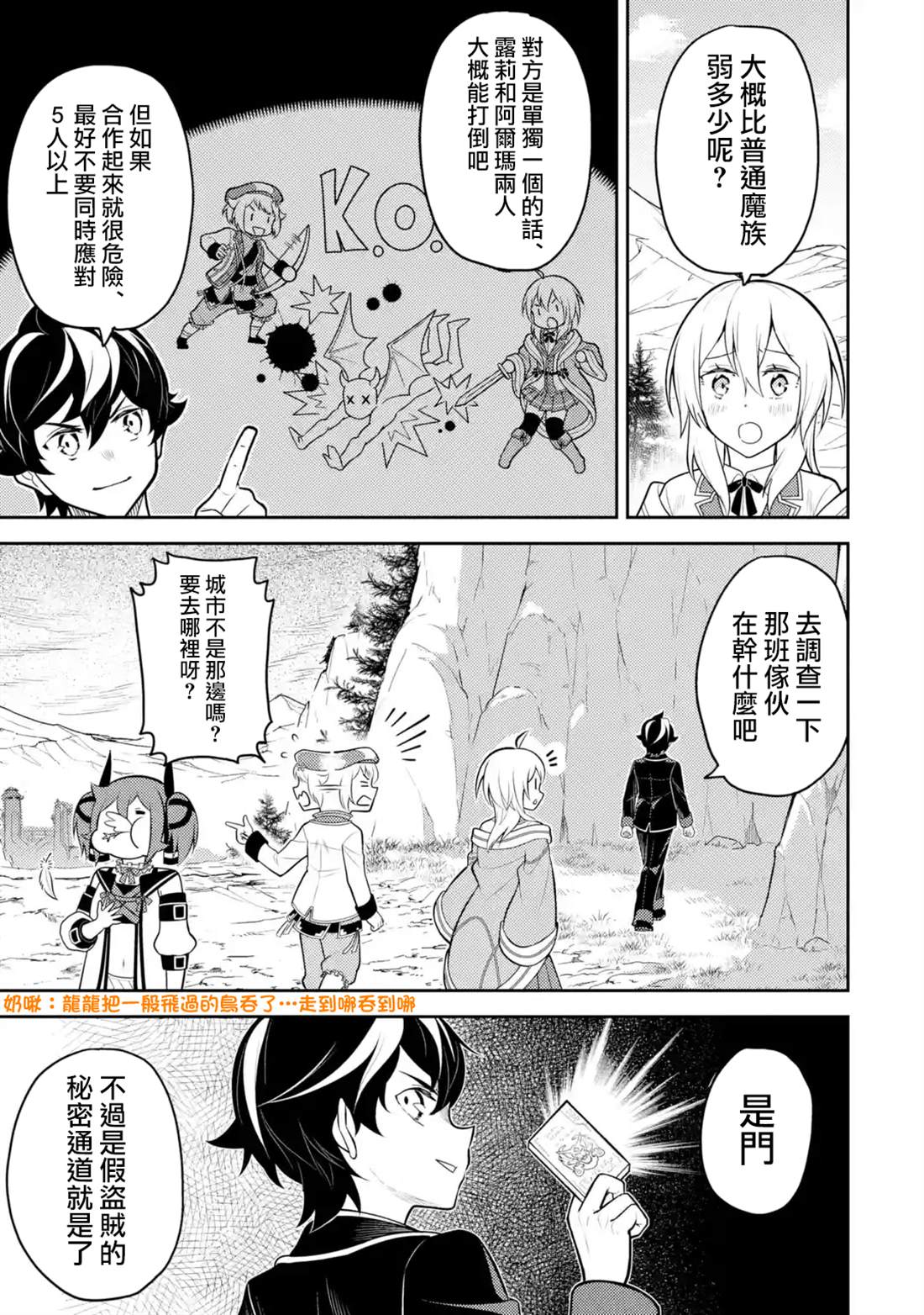 《失格纹的最强贤者～世界最强的贤者为了变得更强而转生了～》漫画最新章节第35.3话免费下拉式在线观看章节第【12】张图片