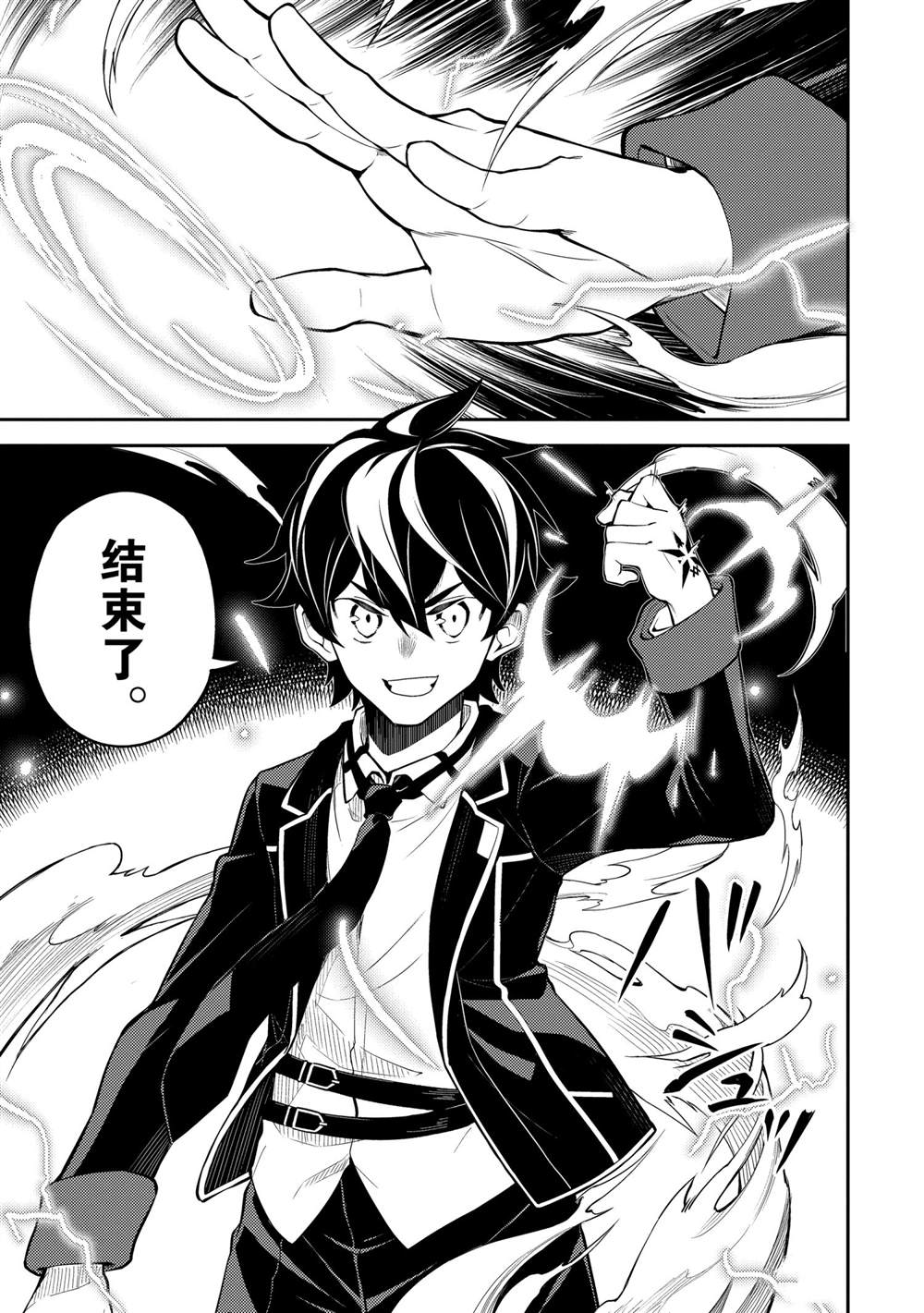 《失格纹的最强贤者～世界最强的贤者为了变得更强而转生了～》漫画最新章节第53.5话免费下拉式在线观看章节第【3】张图片
