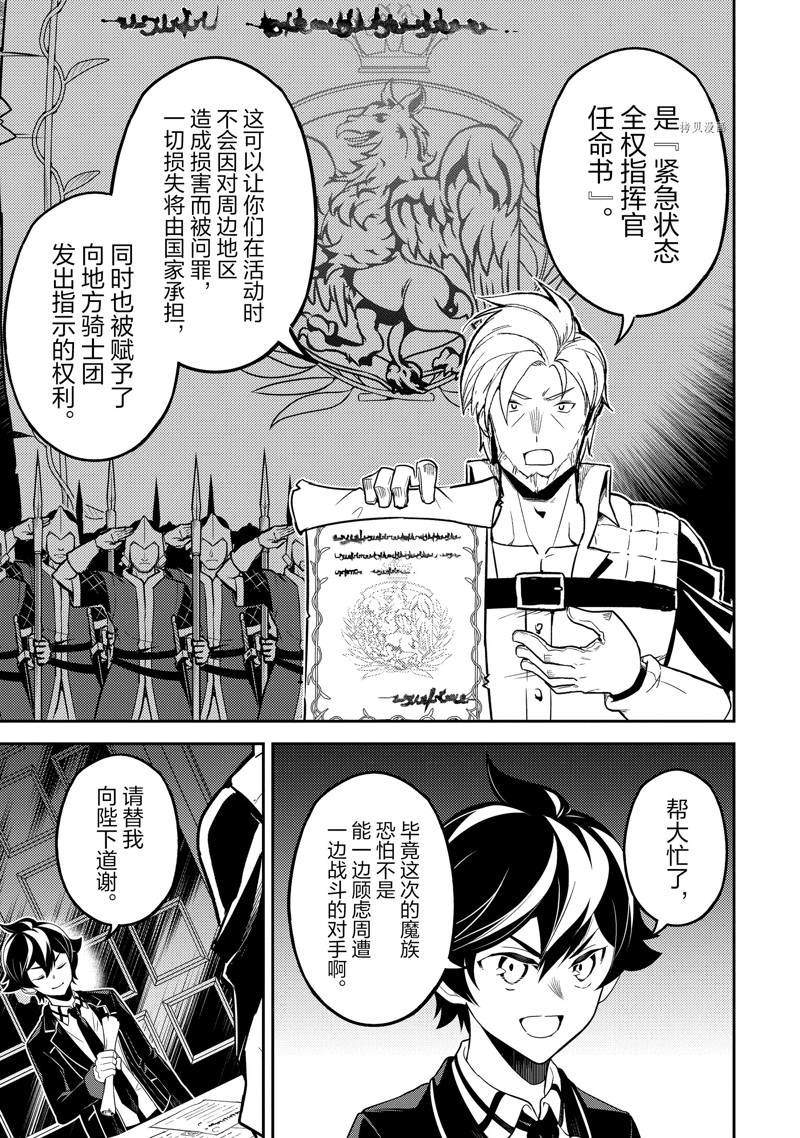 《失格纹的最强贤者～世界最强的贤者为了变得更强而转生了～》漫画最新章节第57.2话免费下拉式在线观看章节第【13】张图片