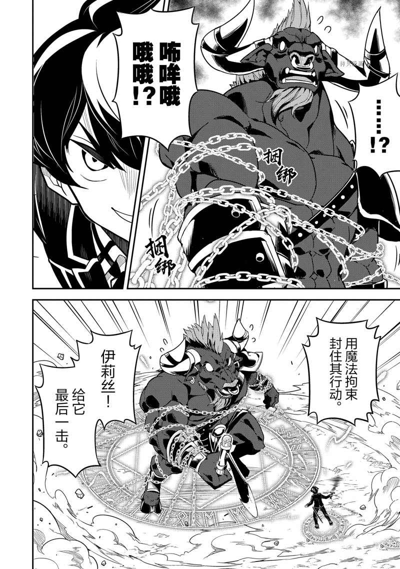 《失格纹的最强贤者～世界最强的贤者为了变得更强而转生了～》漫画最新章节第62.5话免费下拉式在线观看章节第【5】张图片