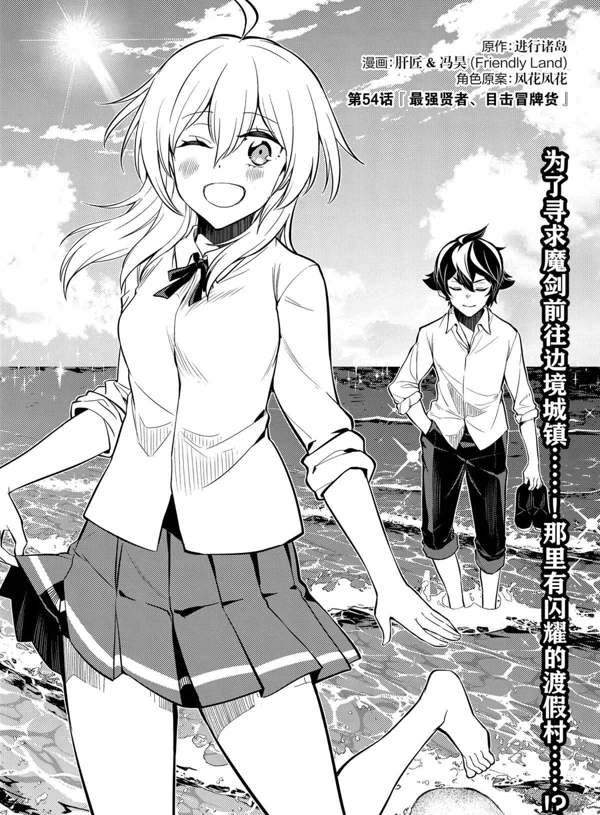 《失格纹的最强贤者～世界最强的贤者为了变得更强而转生了～》漫画最新章节第54.1话 试看版免费下拉式在线观看章节第【6】张图片
