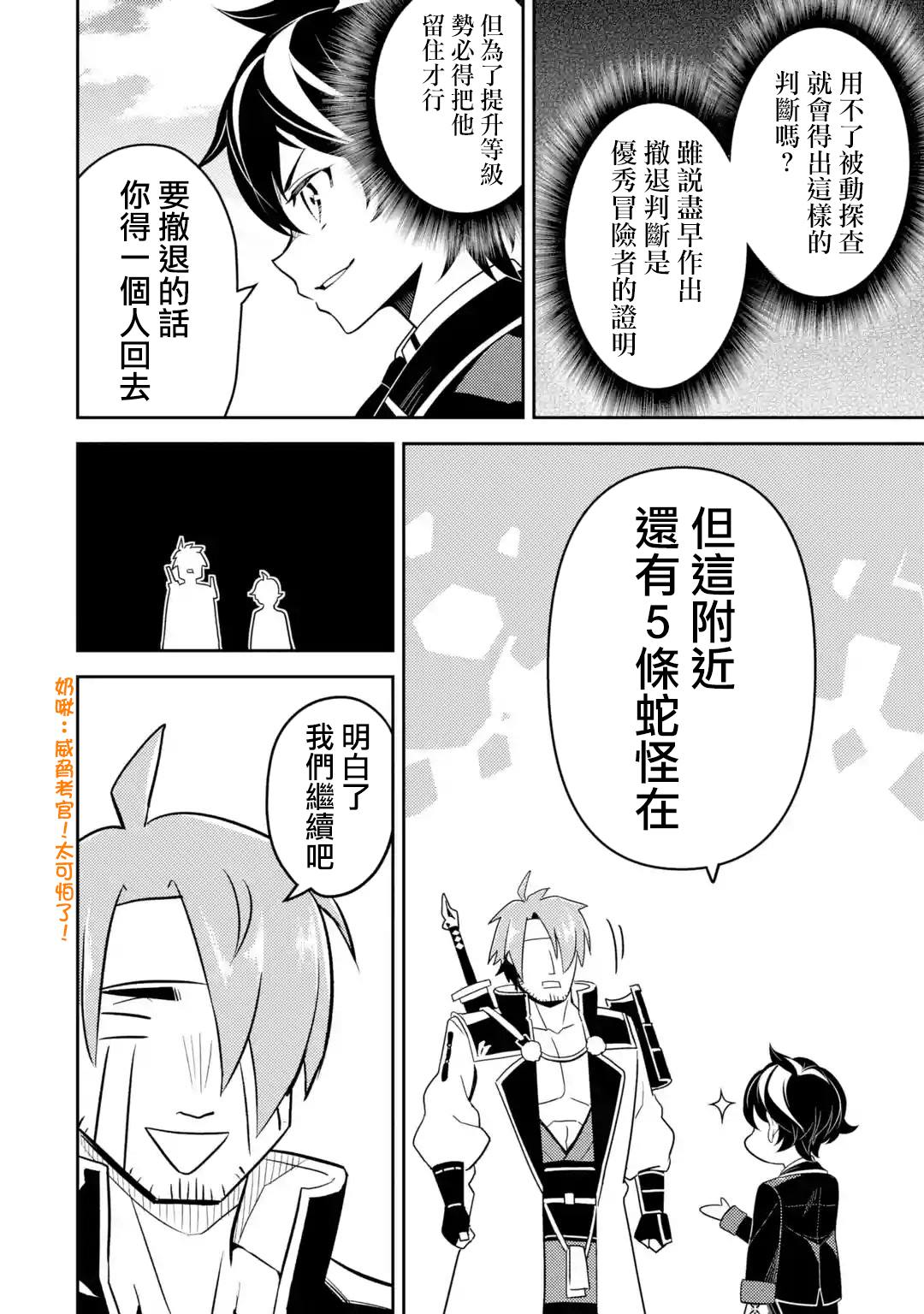 《失格纹的最强贤者～世界最强的贤者为了变得更强而转生了～》漫画最新章节第31.4话免费下拉式在线观看章节第【6】张图片