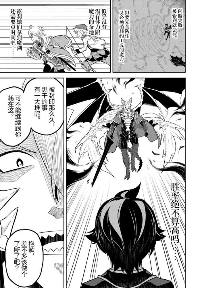 《失格纹的最强贤者～世界最强的贤者为了变得更强而转生了～》漫画最新章节第39.2话 试看版免费下拉式在线观看章节第【12】张图片