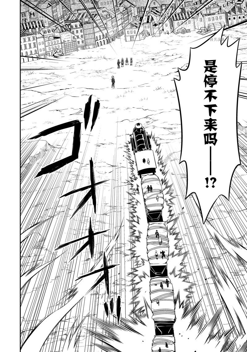 《失格纹的最强贤者～世界最强的贤者为了变得更强而转生了～》漫画最新章节第63.3话 试看版免费下拉式在线观看章节第【3】张图片
