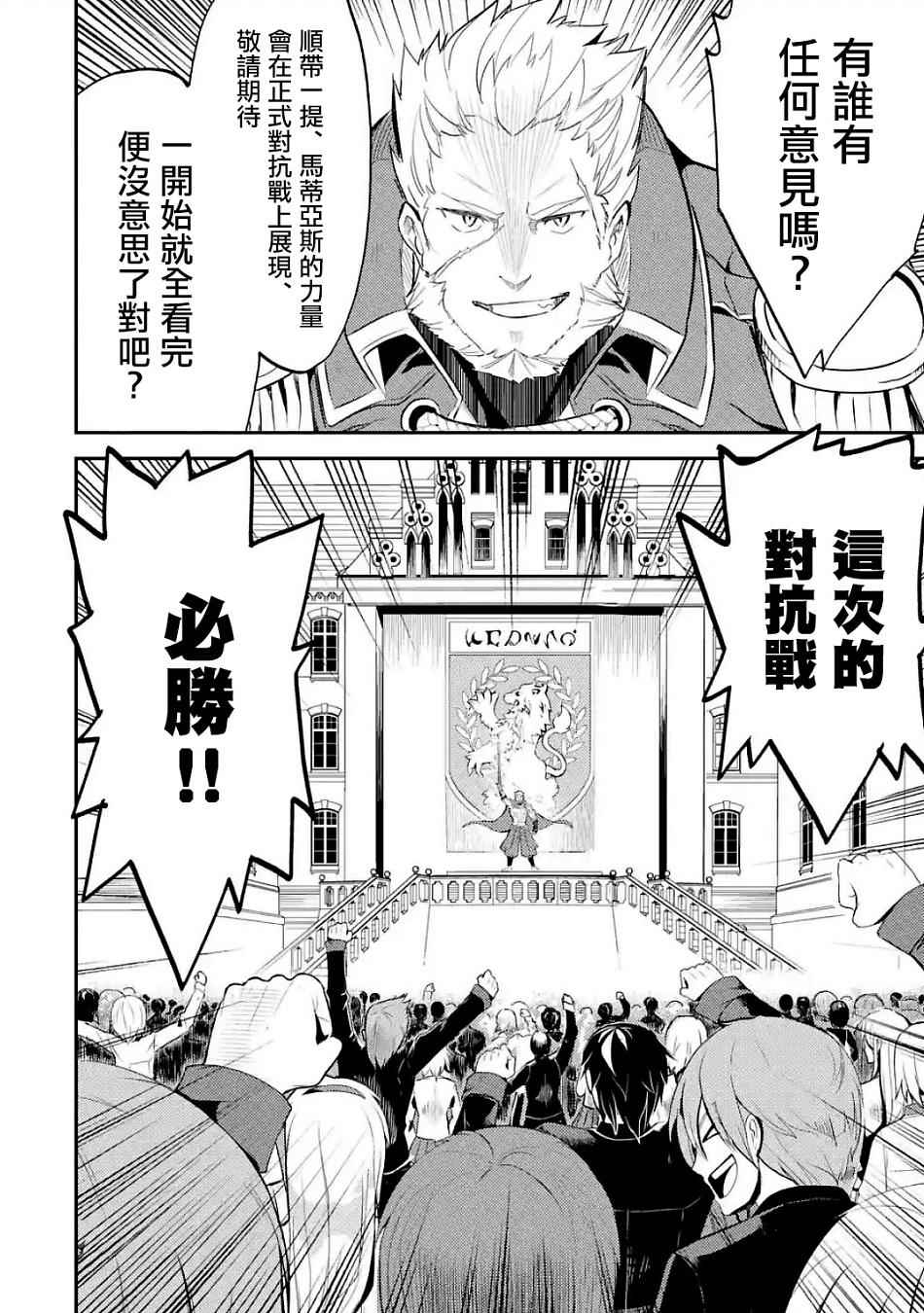 《失格纹的最强贤者～世界最强的贤者为了变得更强而转生了～》漫画最新章节第4话免费下拉式在线观看章节第【13】张图片