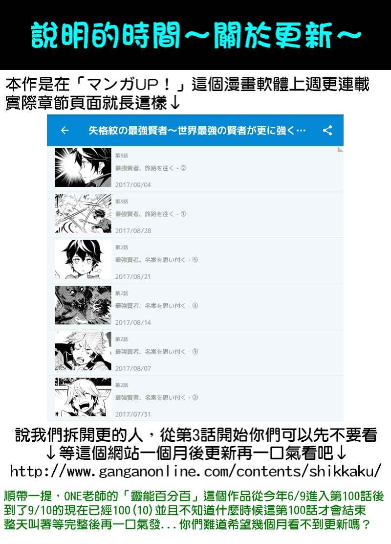 《失格纹的最强贤者～世界最强的贤者为了变得更强而转生了～》漫画最新章节第5话免费下拉式在线观看章节第【12】张图片