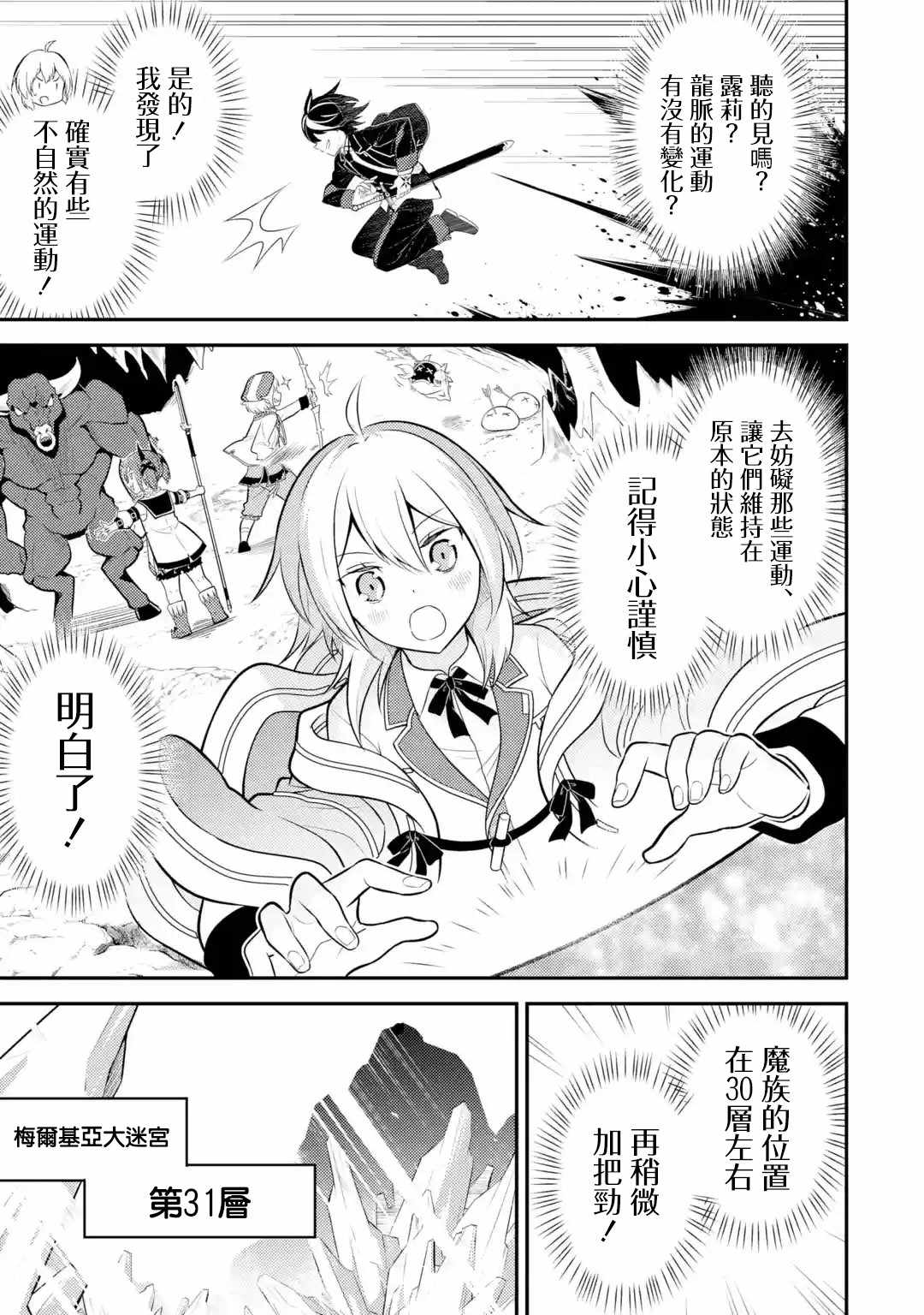 《失格纹的最强贤者～世界最强的贤者为了变得更强而转生了～》漫画最新章节第3话免费下拉式在线观看章节第【5】张图片