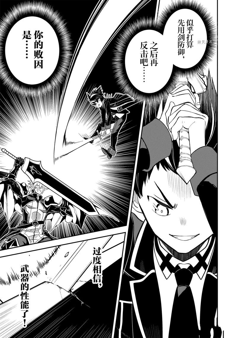 《失格纹的最强贤者～世界最强的贤者为了变得更强而转生了～》漫画最新章节第67.1话 试看版免费下拉式在线观看章节第【9】张图片