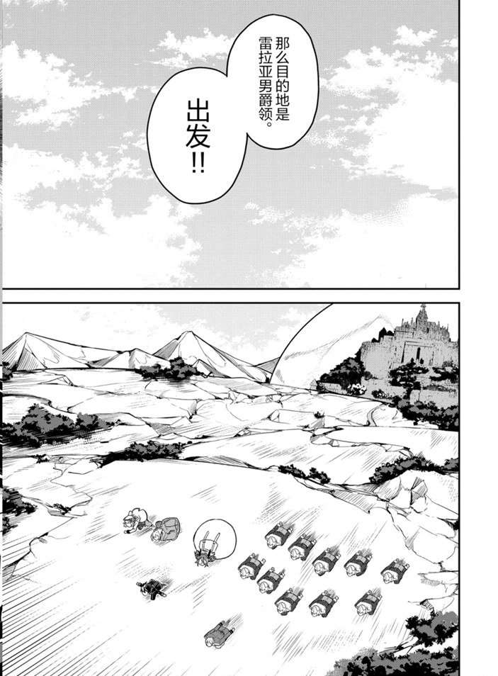 《失格纹的最强贤者～世界最强的贤者为了变得更强而转生了～》漫画最新章节第40.4话 试看版免费下拉式在线观看章节第【9】张图片