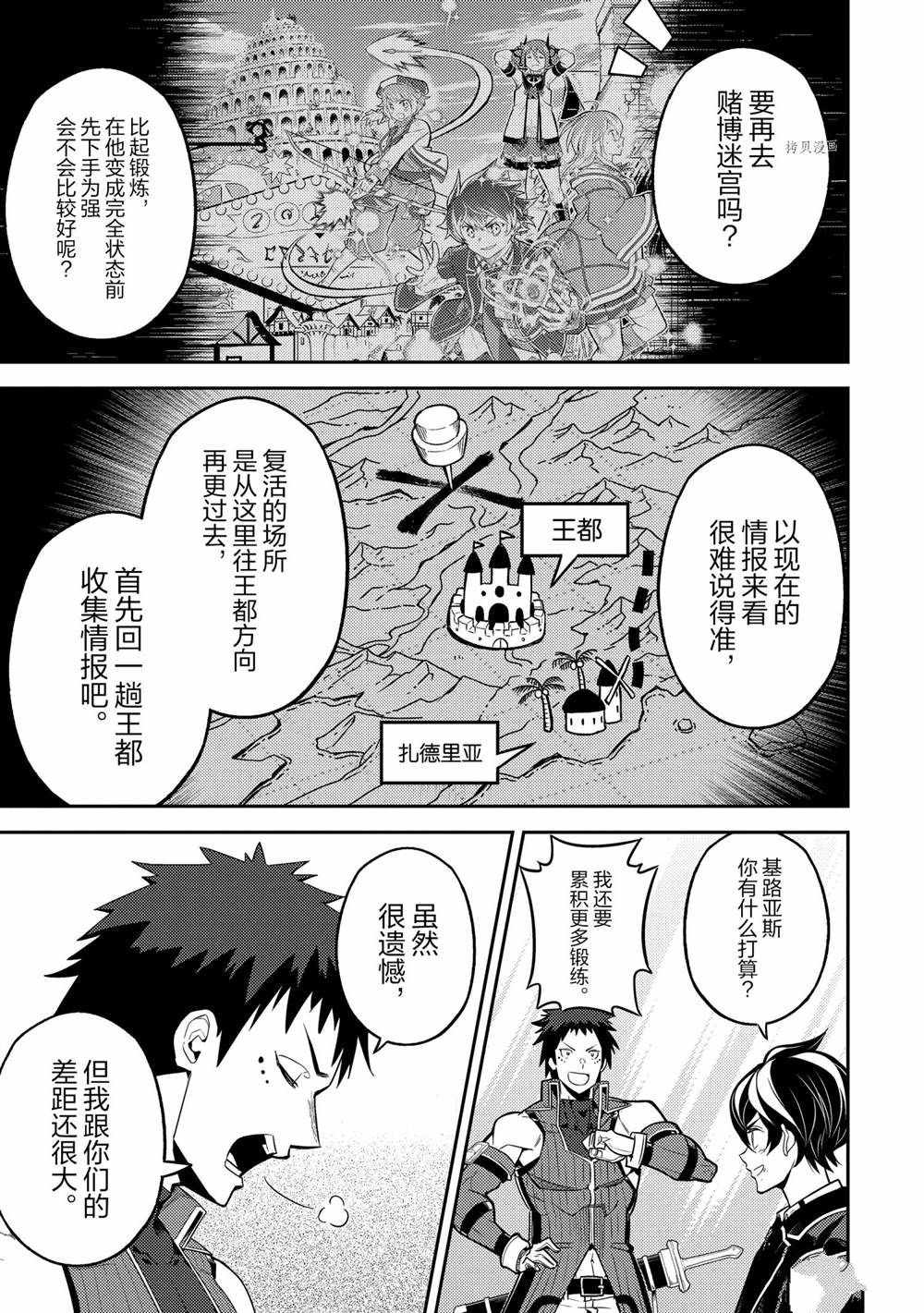 《失格纹的最强贤者～世界最强的贤者为了变得更强而转生了～》漫画最新章节第56.4话 试看版免费下拉式在线观看章节第【10】张图片