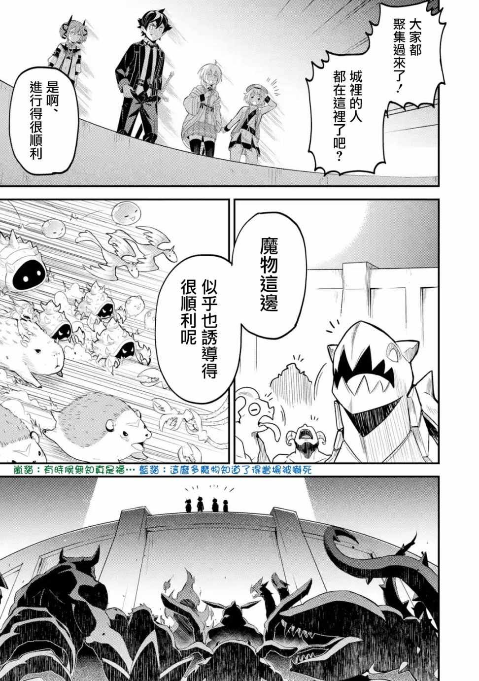 《失格纹的最强贤者～世界最强的贤者为了变得更强而转生了～》漫画最新章节第4话免费下拉式在线观看章节第【13】张图片