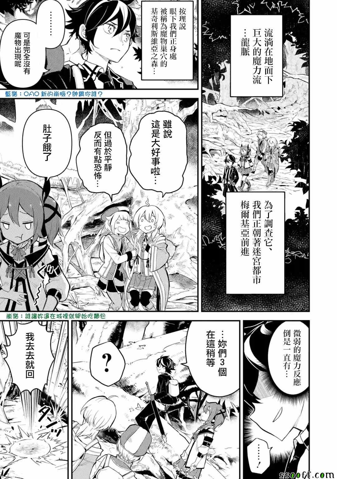 《失格纹的最强贤者～世界最强的贤者为了变得更强而转生了～》漫画最新章节第1话免费下拉式在线观看章节第【1】张图片