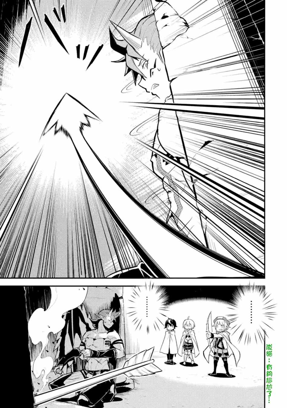 《失格纹的最强贤者～世界最强的贤者为了变得更强而转生了～》漫画最新章节第1话免费下拉式在线观看章节第【6】张图片