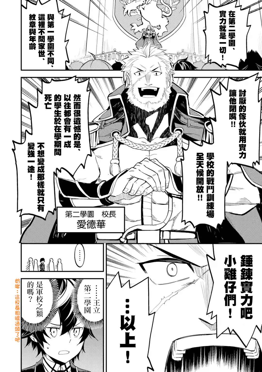 《失格纹的最强贤者～世界最强的贤者为了变得更强而转生了～》漫画最新章节第1话免费下拉式在线观看章节第【2】张图片