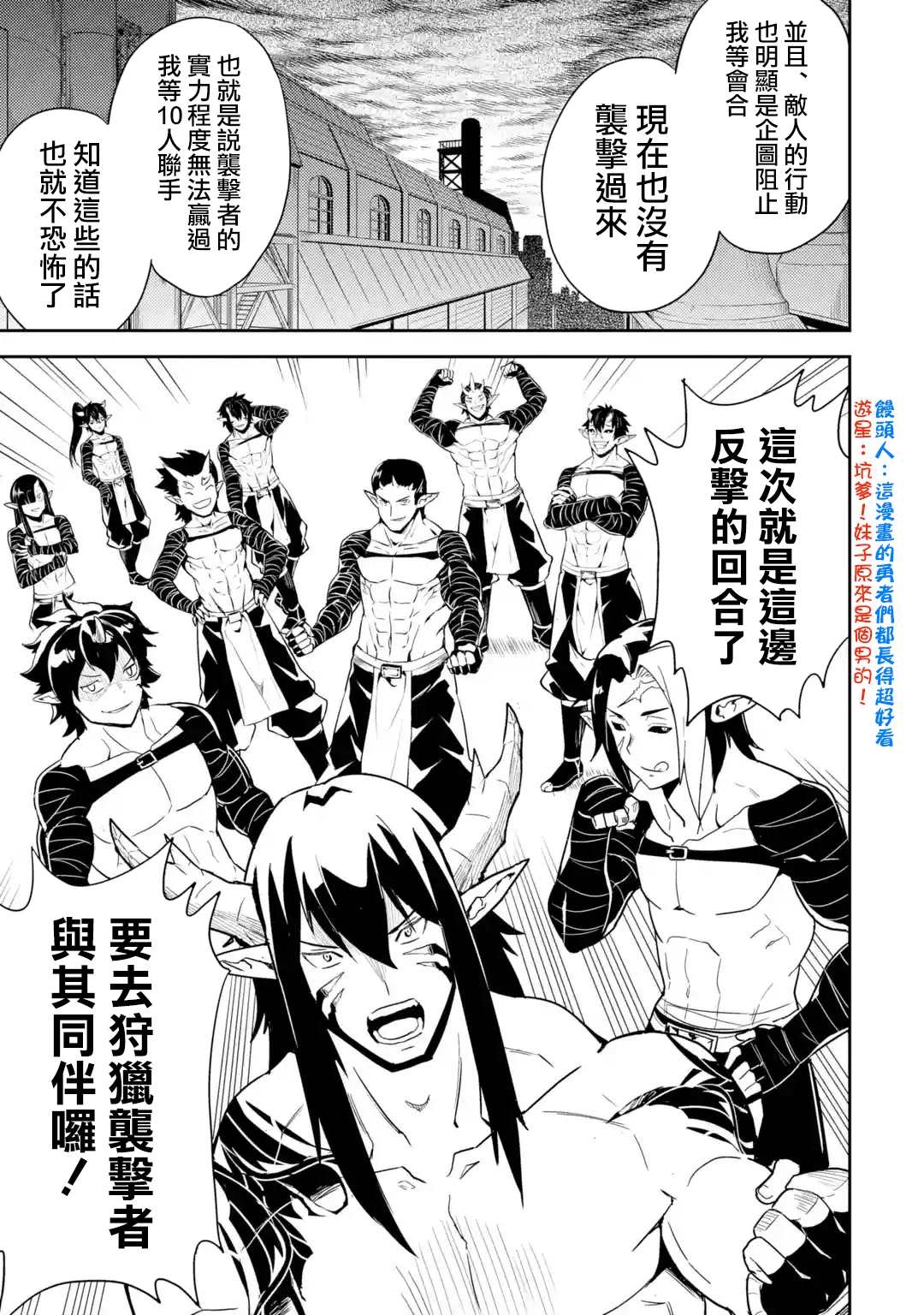 《失格纹的最强贤者～世界最强的贤者为了变得更强而转生了～》漫画最新章节第37.1话免费下拉式在线观看章节第【14】张图片