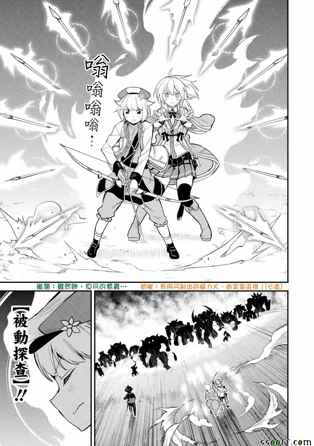 《失格纹的最强贤者～世界最强的贤者为了变得更强而转生了～》漫画最新章节第2话免费下拉式在线观看章节第【1】张图片