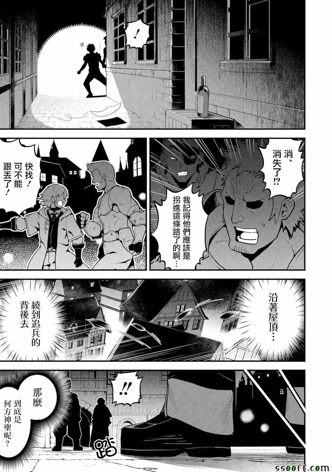 《失格纹的最强贤者～世界最强的贤者为了变得更强而转生了～》漫画最新章节第2话免费下拉式在线观看章节第【2】张图片