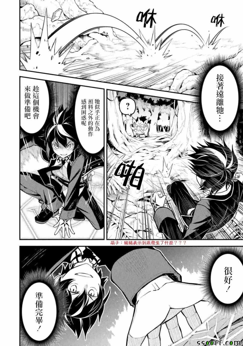 《失格纹的最强贤者～世界最强的贤者为了变得更强而转生了～》漫画最新章节第2话免费下拉式在线观看章节第【11】张图片