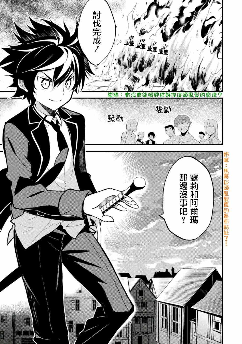 《失格纹的最强贤者～世界最强的贤者为了变得更强而转生了～》漫画最新章节第1话免费下拉式在线观看章节第【1】张图片