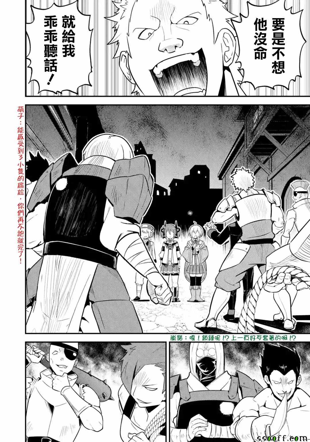 《失格纹的最强贤者～世界最强的贤者为了变得更强而转生了～》漫画最新章节第2话免费下拉式在线观看章节第【15】张图片