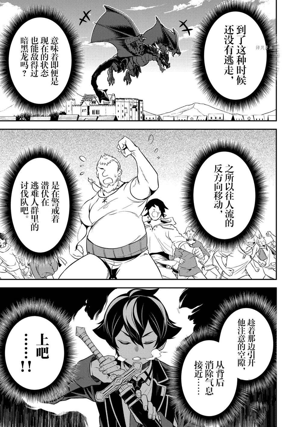 《失格纹的最强贤者～世界最强的贤者为了变得更强而转生了～》漫画最新章节第58.2话 试看版免费下拉式在线观看章节第【9】张图片