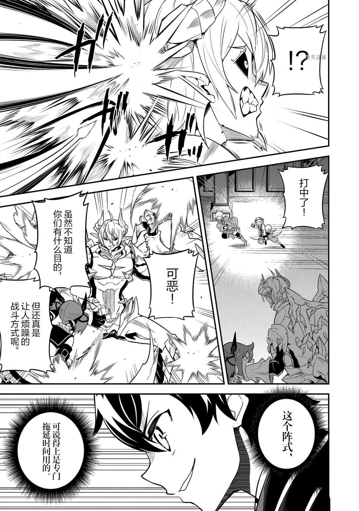 《失格纹的最强贤者～世界最强的贤者为了变得更强而转生了～》漫画最新章节第55.4话 试看版免费下拉式在线观看章节第【9】张图片