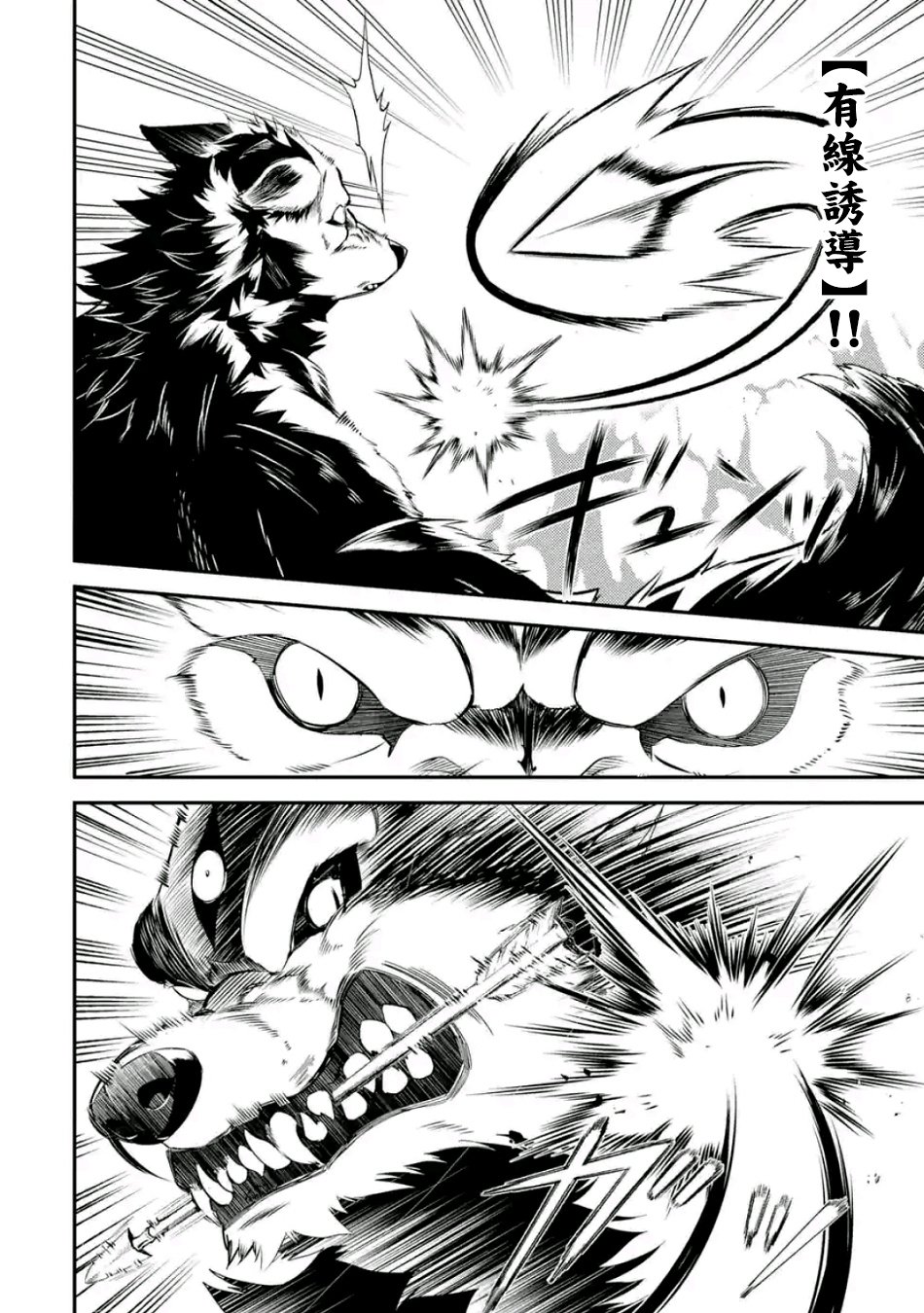 《失格纹的最强贤者～世界最强的贤者为了变得更强而转生了～》漫画最新章节第2话免费下拉式在线观看章节第【6】张图片