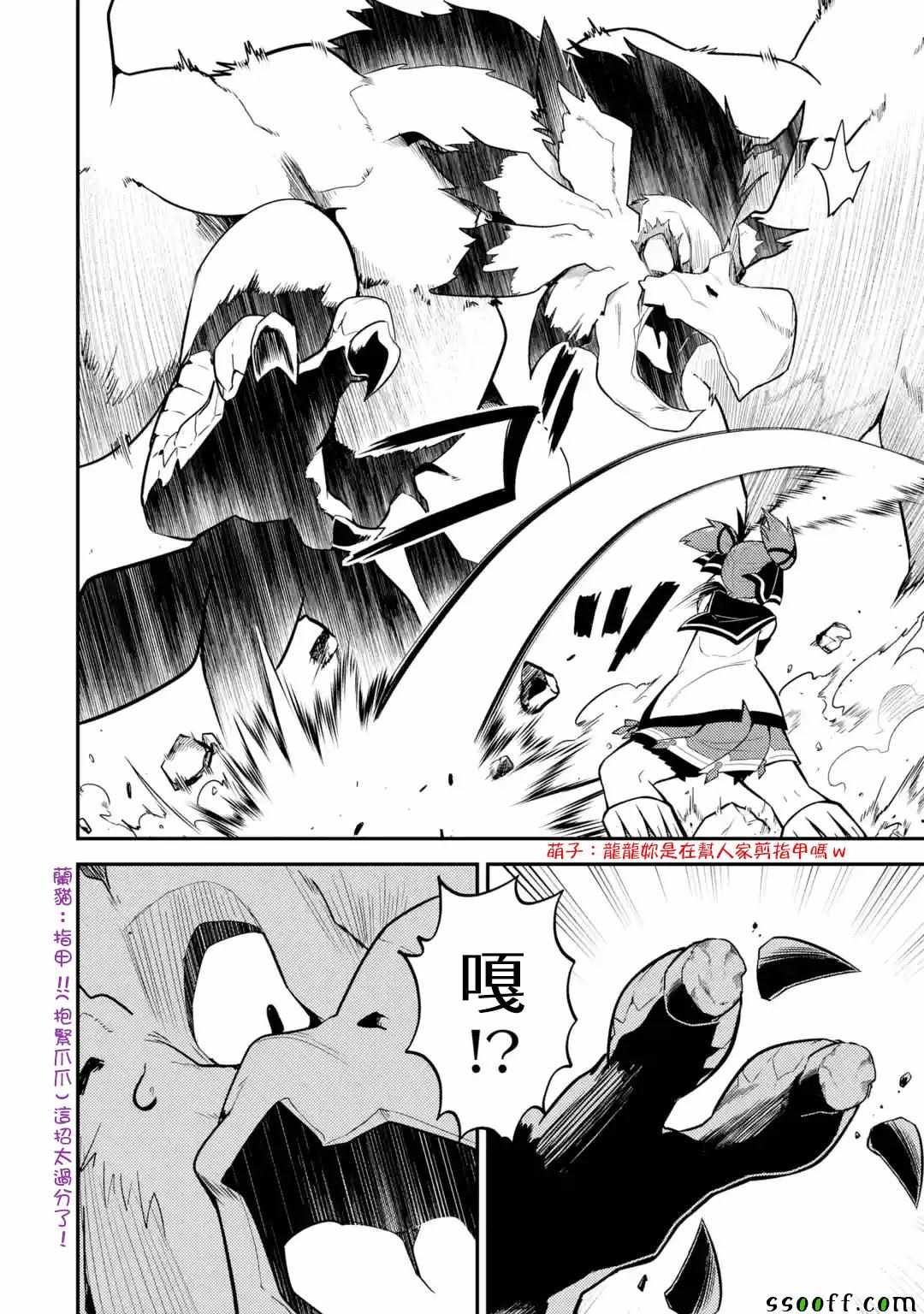 《失格纹的最强贤者～世界最强的贤者为了变得更强而转生了～》漫画最新章节第4话免费下拉式在线观看章节第【5】张图片