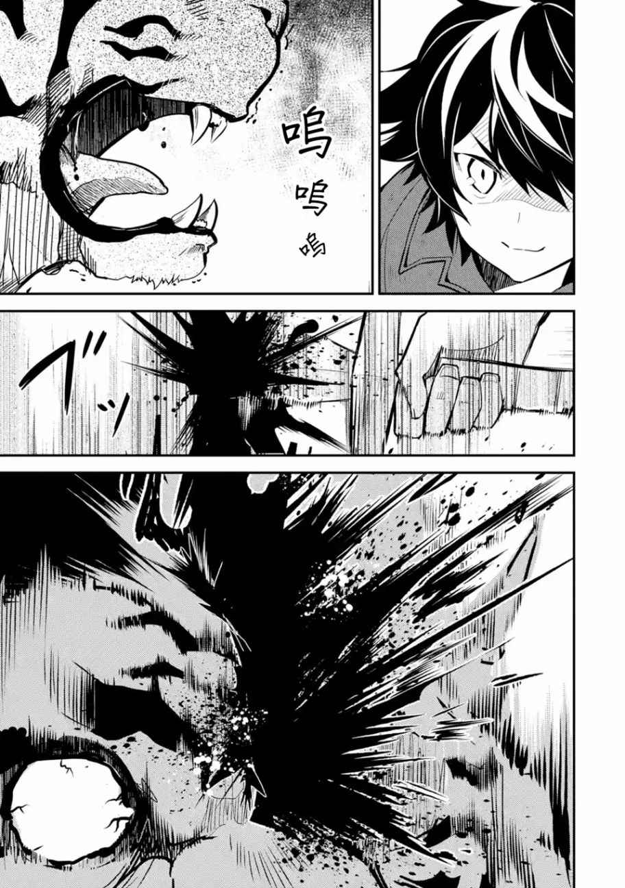 《失格纹的最强贤者～世界最强的贤者为了变得更强而转生了～》漫画最新章节第3话免费下拉式在线观看章节第【7】张图片