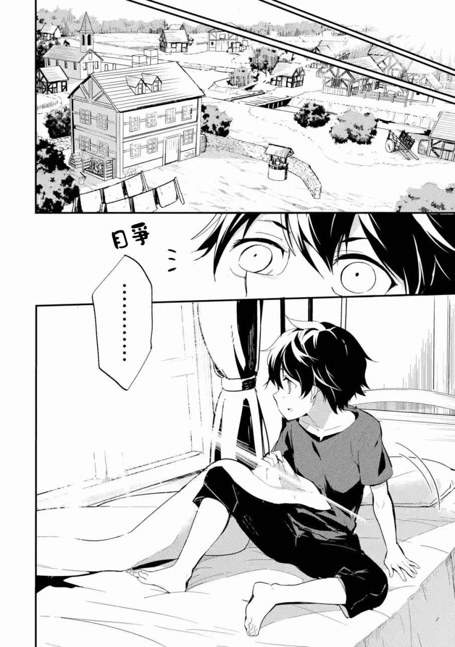 《失格纹的最强贤者～世界最强的贤者为了变得更强而转生了～》漫画最新章节第1话免费下拉式在线观看章节第【8】张图片