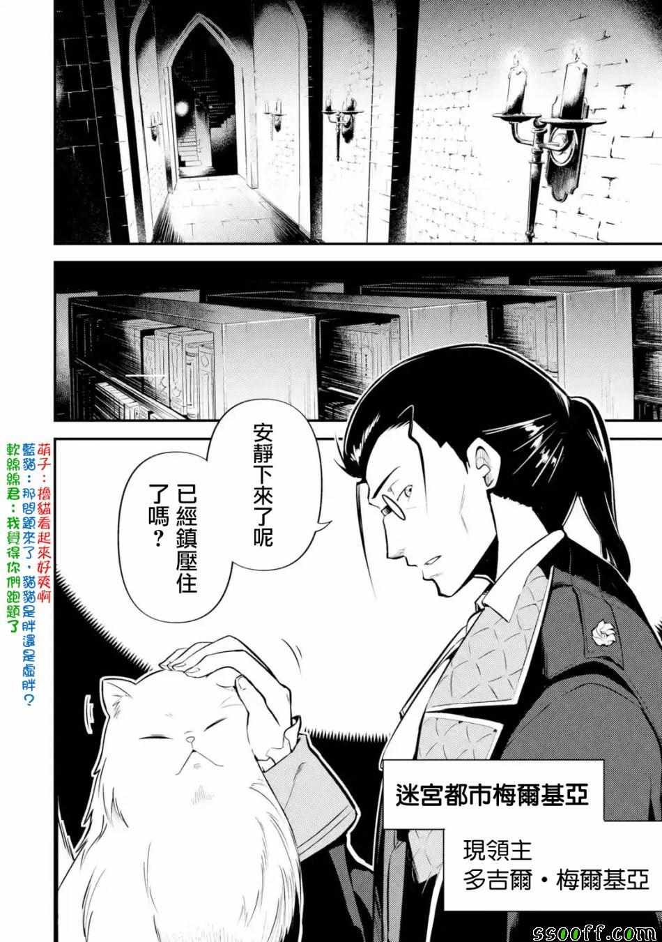 《失格纹的最强贤者～世界最强的贤者为了变得更强而转生了～》漫画最新章节第1话免费下拉式在线观看章节第【4】张图片