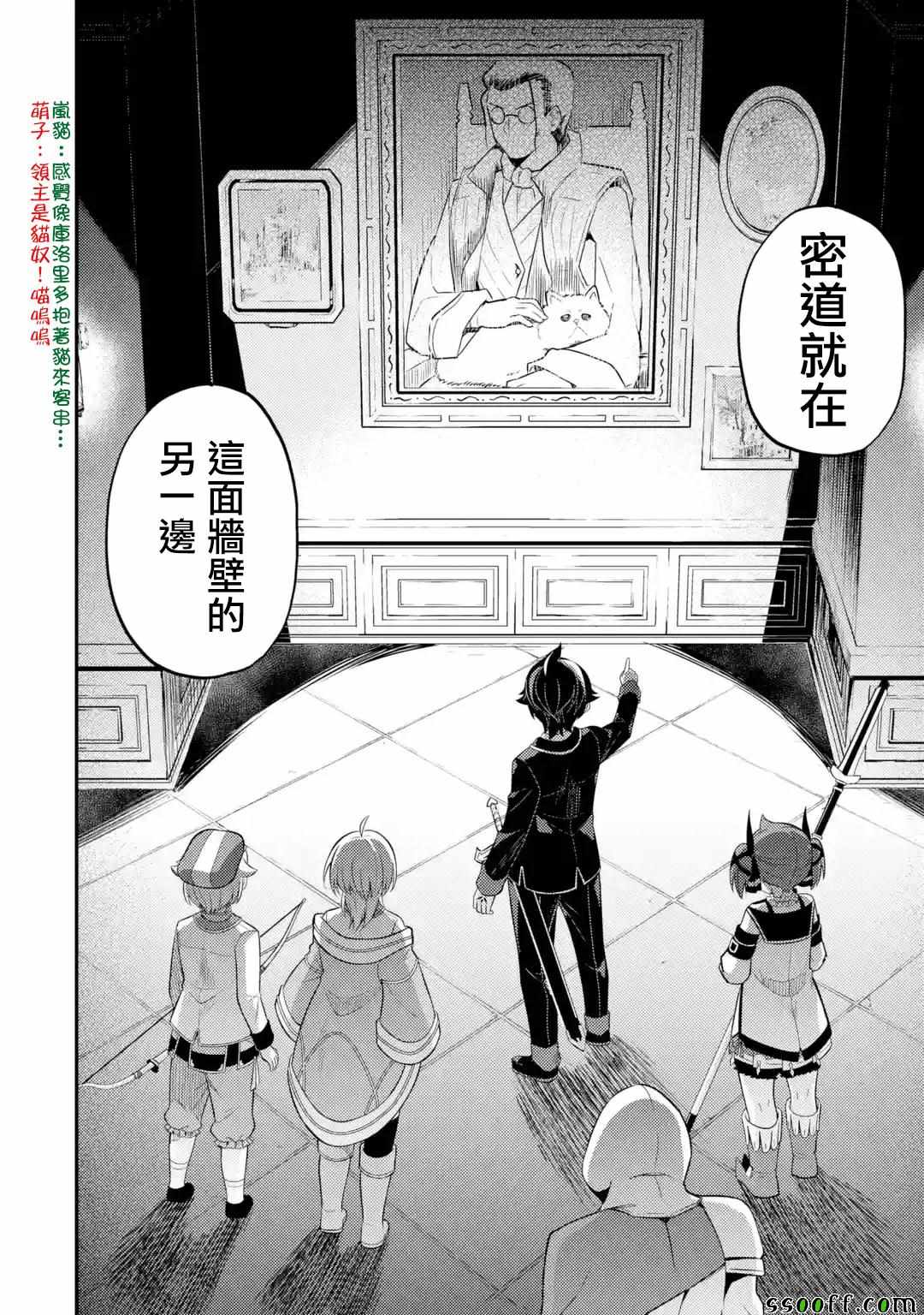 《失格纹的最强贤者～世界最强的贤者为了变得更强而转生了～》漫画最新章节第4话免费下拉式在线观看章节第【13】张图片