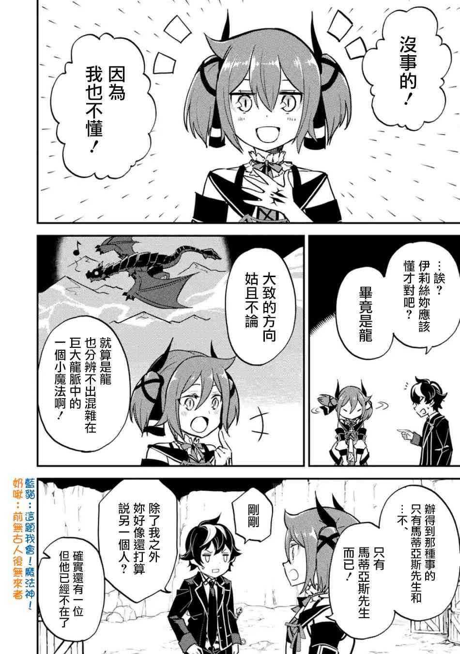 《失格纹的最强贤者～世界最强的贤者为了变得更强而转生了～》漫画最新章节第2话免费下拉式在线观看章节第【15】张图片