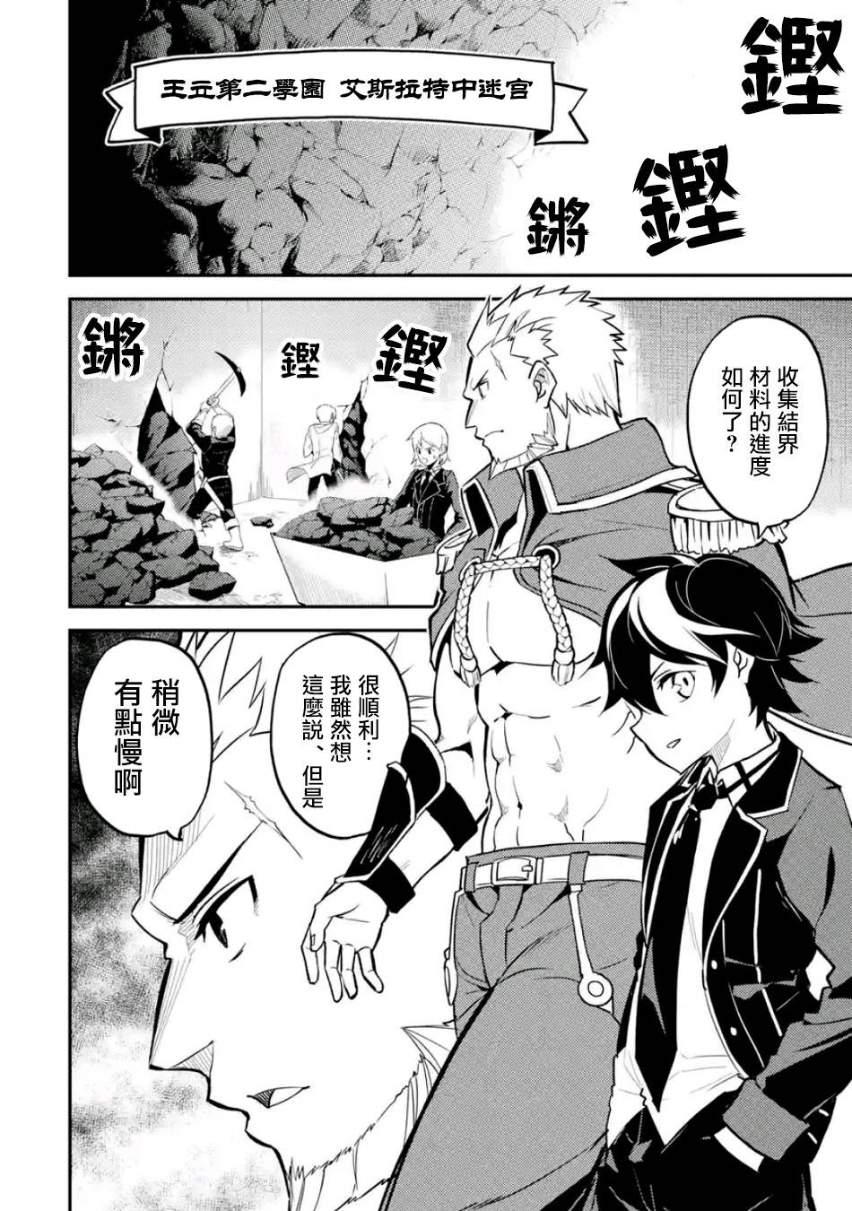 《失格纹的最强贤者～世界最强的贤者为了变得更强而转生了～》漫画最新章节第2话免费下拉式在线观看章节第【12】张图片